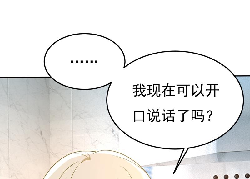 一念时光韩漫全集-时小念你私闯民宅！无删减无遮挡章节图片 