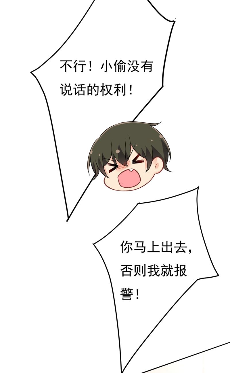 一念时光韩漫全集-时小念你私闯民宅！无删减无遮挡章节图片 