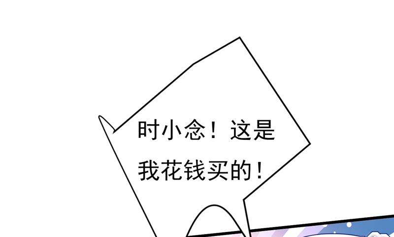 一念时光韩漫全集-时小念你私闯民宅！无删减无遮挡章节图片 