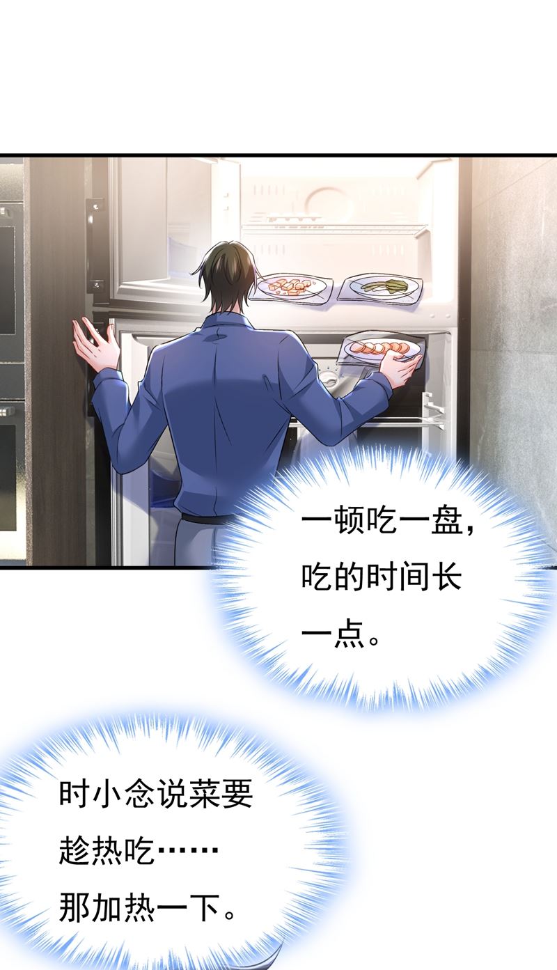 一念时光韩漫全集-时小念你私闯民宅！无删减无遮挡章节图片 