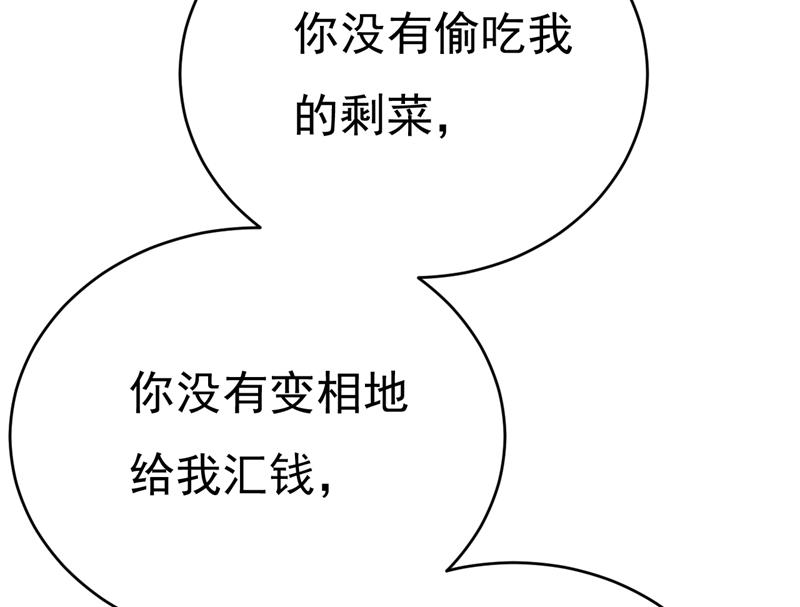 一念时光韩漫全集-我只要一个答案无删减无遮挡章节图片 