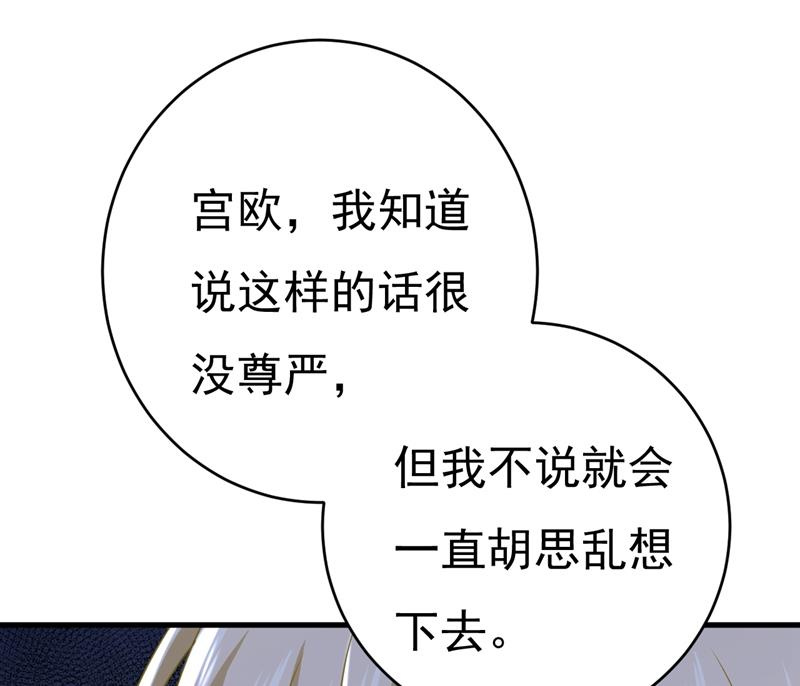 一念时光韩漫全集-我只要一个答案无删减无遮挡章节图片 