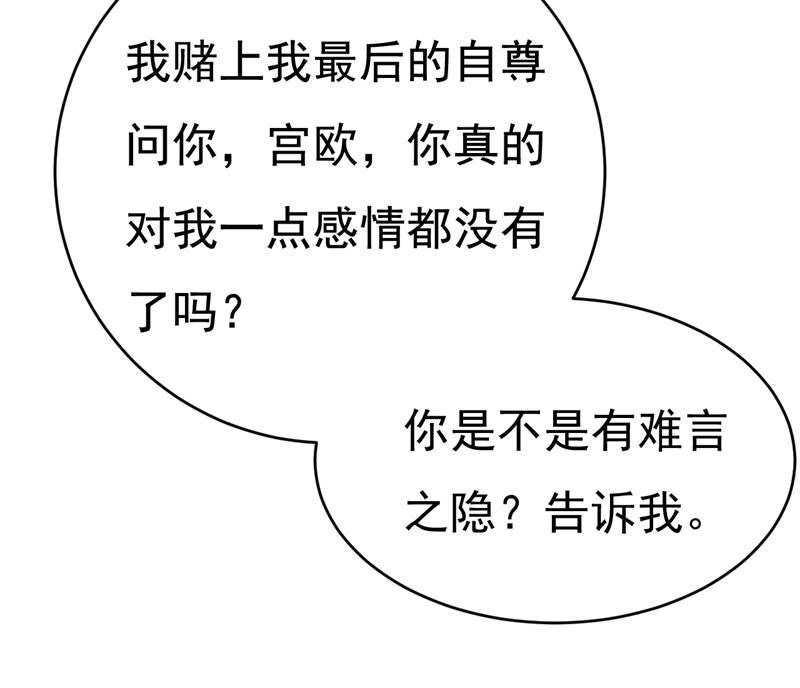 一念时光韩漫全集-我只要一个答案无删减无遮挡章节图片 
