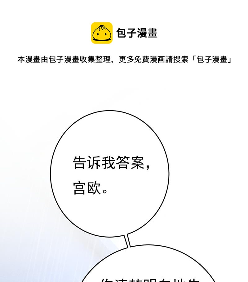 一念时光韩漫全集-我只要一个答案无删减无遮挡章节图片 