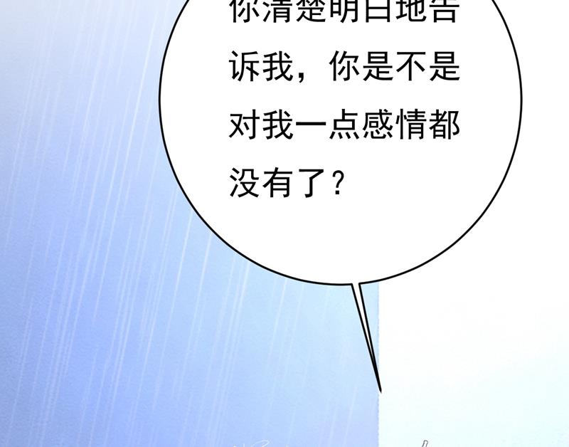 一念时光韩漫全集-我只要一个答案无删减无遮挡章节图片 