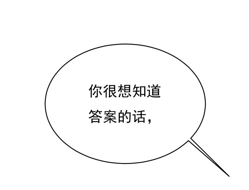 一念时光韩漫全集-我只要一个答案无删减无遮挡章节图片 