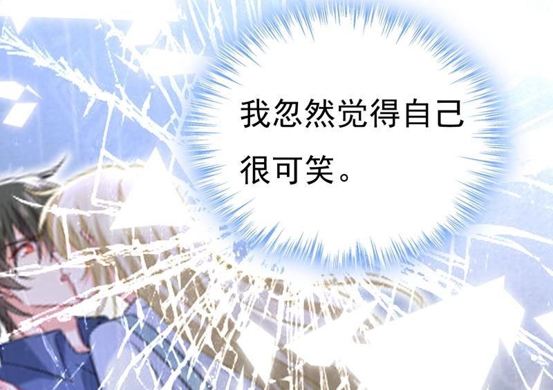 一念时光韩漫全集-我真是可笑无删减无遮挡章节图片 