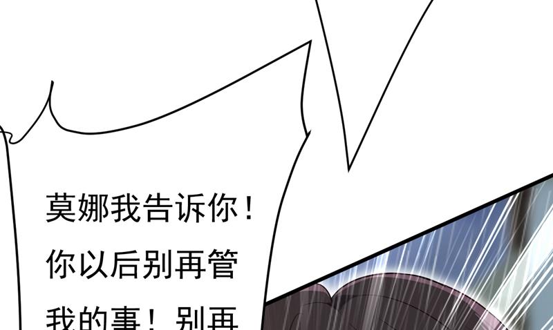 一念时光韩漫全集-这一次，彻底死心了无删减无遮挡章节图片 