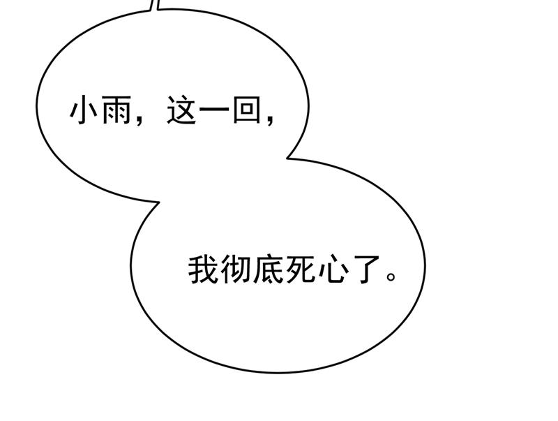 一念时光韩漫全集-这一次，彻底死心了无删减无遮挡章节图片 