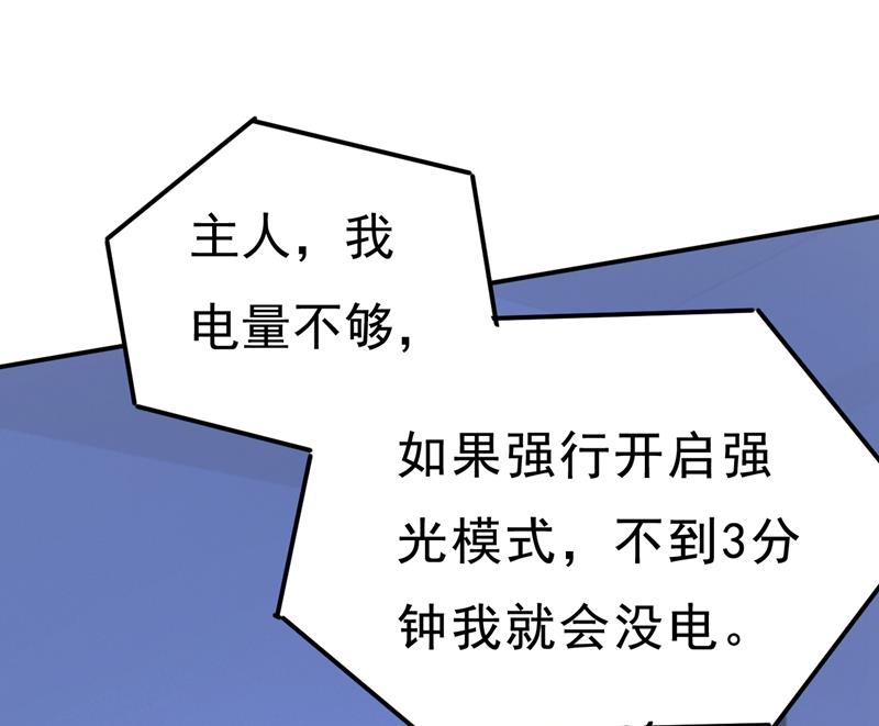 一念时光韩漫全集-突然停电了？！无删减无遮挡章节图片 
