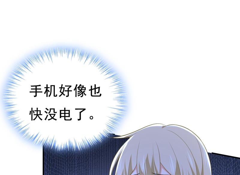 一念时光韩漫全集-突然停电了？！无删减无遮挡章节图片 