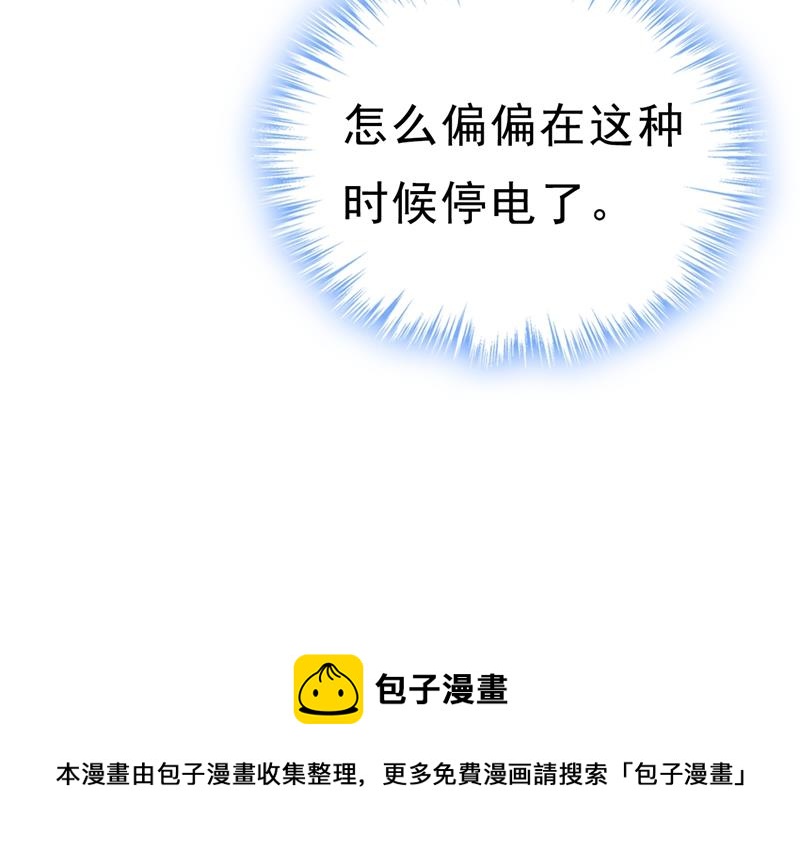 一念时光韩漫全集-突然停电了？！无删减无遮挡章节图片 