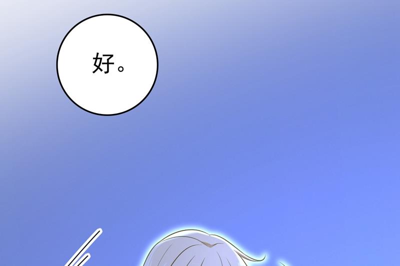 一念时光韩漫全集-时小念，不要怕无删减无遮挡章节图片 
