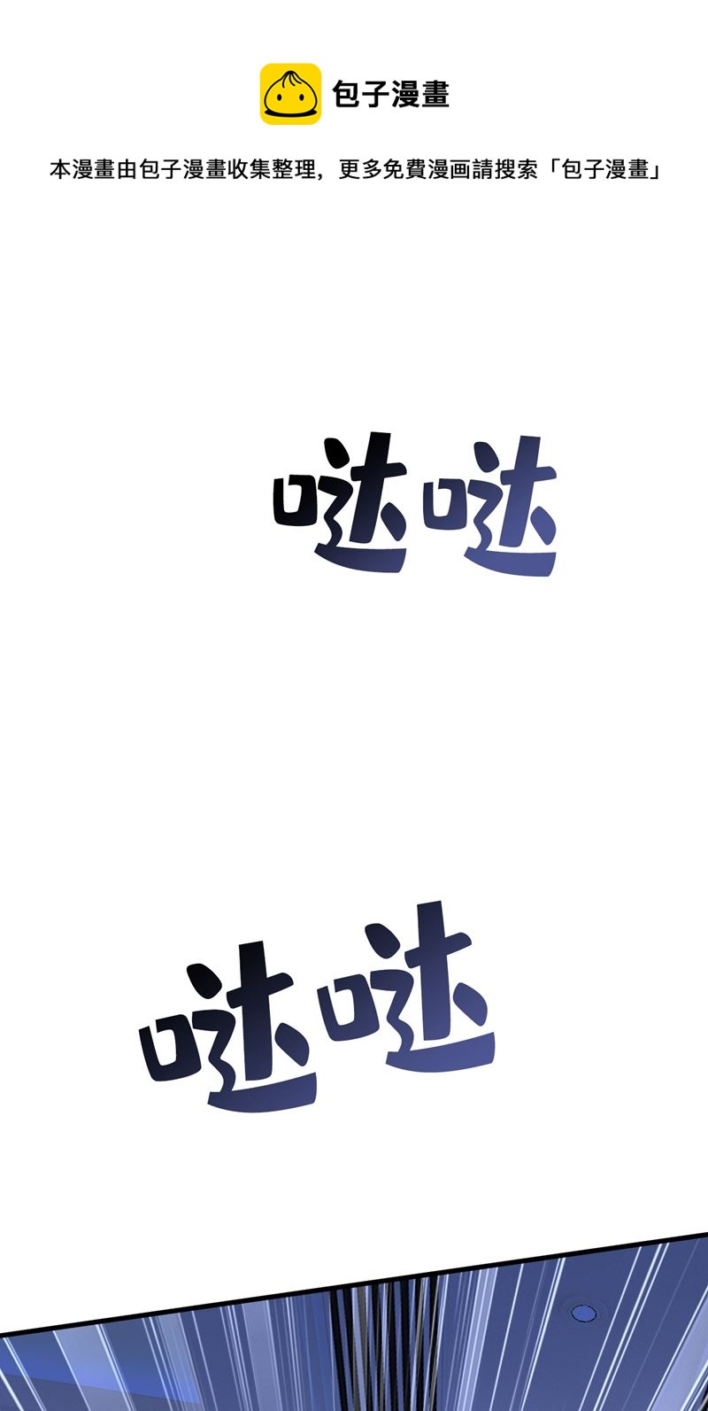 一念时光韩漫全集-时小念，不要怕无删减无遮挡章节图片 