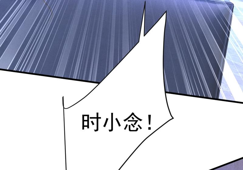 一念时光韩漫全集-时小念，不要怕无删减无遮挡章节图片 