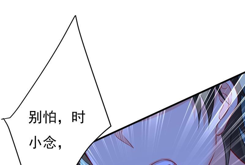 一念时光韩漫全集-时小念，不要怕无删减无遮挡章节图片 