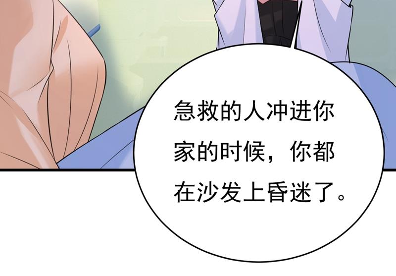 一念时光韩漫全集-原来不是他无删减无遮挡章节图片 