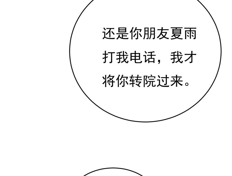 一念时光韩漫全集-原来不是他无删减无遮挡章节图片 