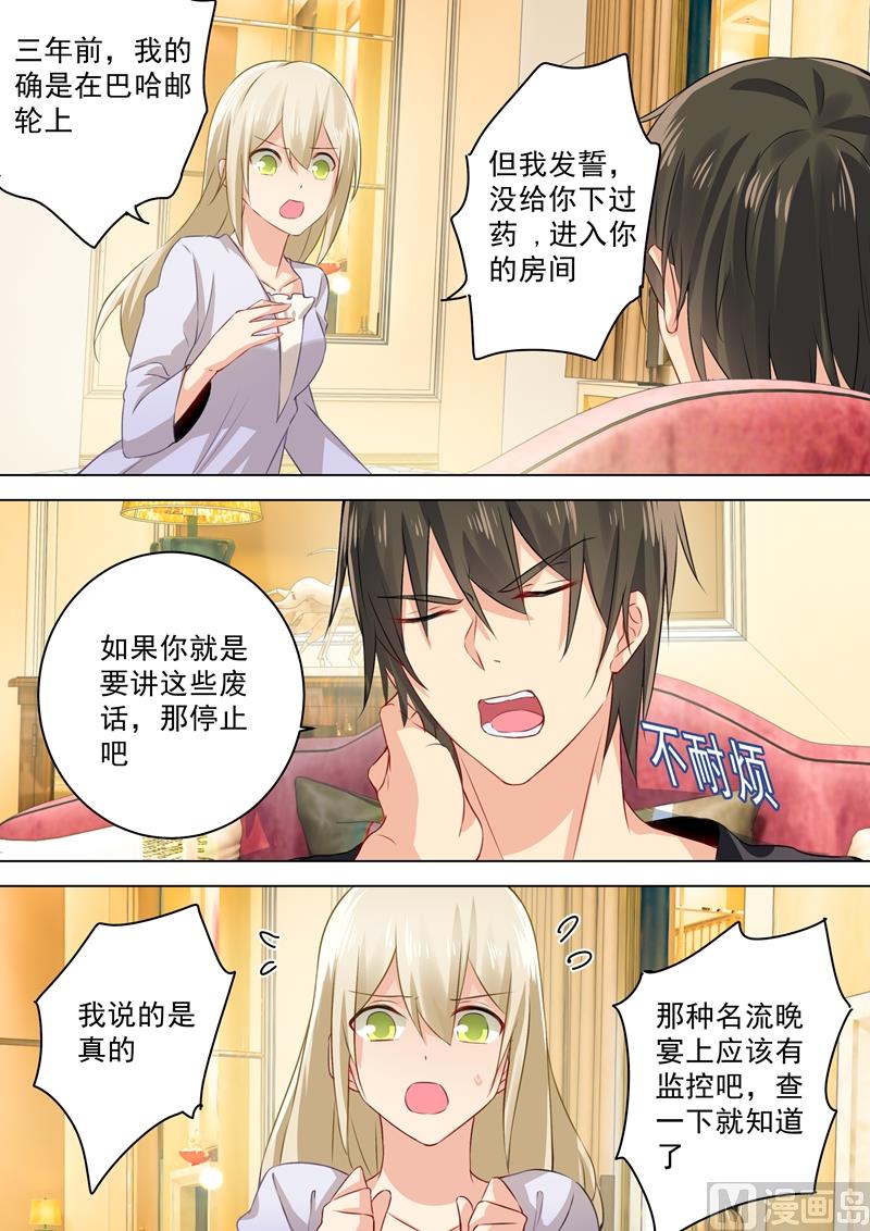 一念时光韩漫全集-第47话 是情趣吗？无删减无遮挡章节图片 