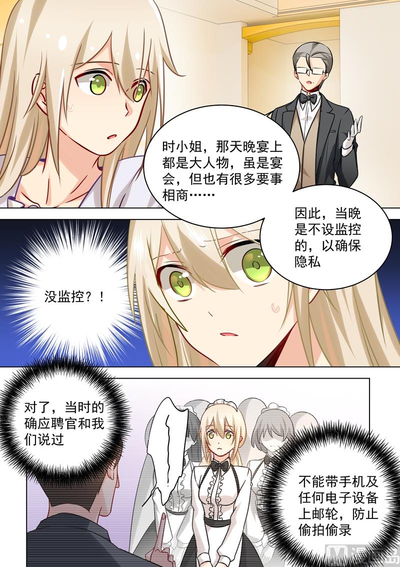 一念时光韩漫全集-第47话 是情趣吗？无删减无遮挡章节图片 