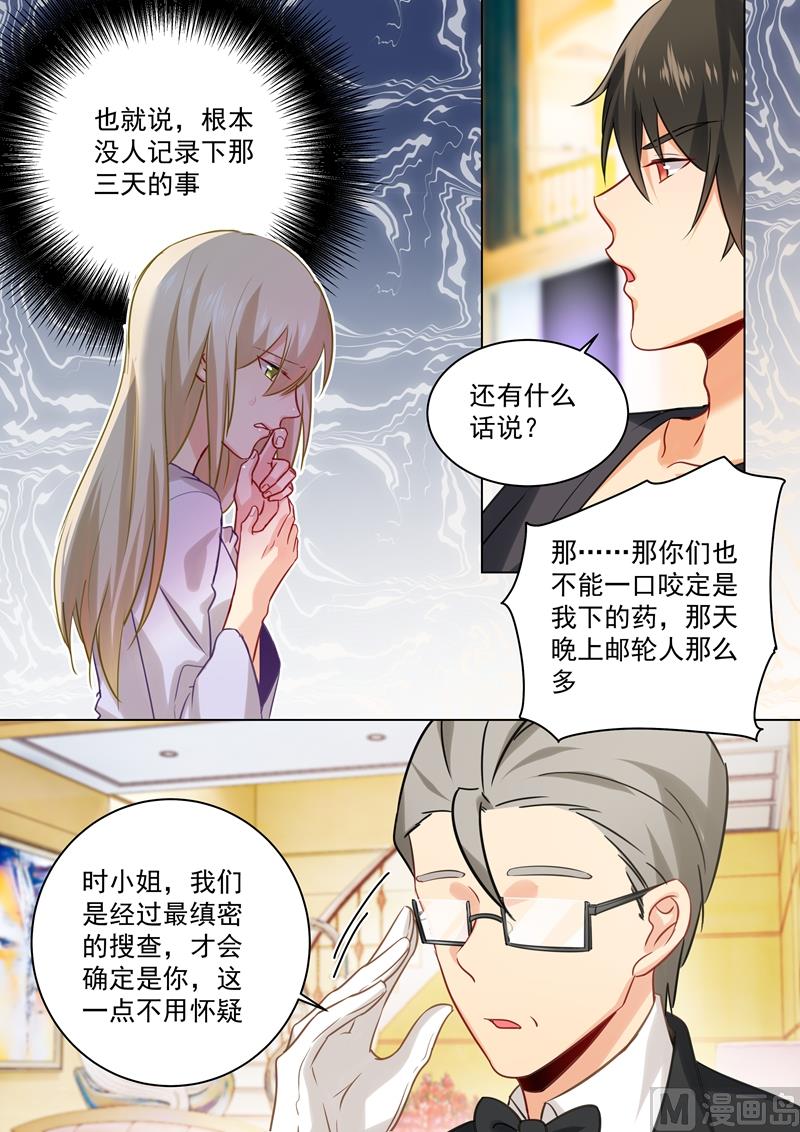 一念时光韩漫全集-第47话 是情趣吗？无删减无遮挡章节图片 