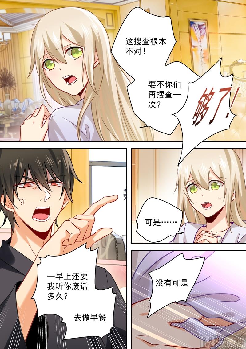 一念时光韩漫全集-第47话 是情趣吗？无删减无遮挡章节图片 