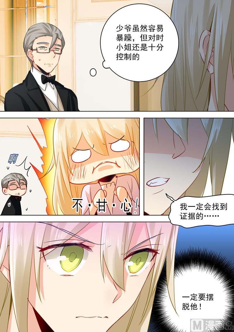 一念时光韩漫全集-第47话 是情趣吗？无删减无遮挡章节图片 