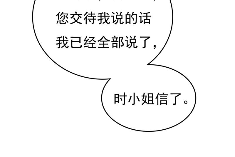 一念时光韩漫全集-我现在做得对么无删减无遮挡章节图片 