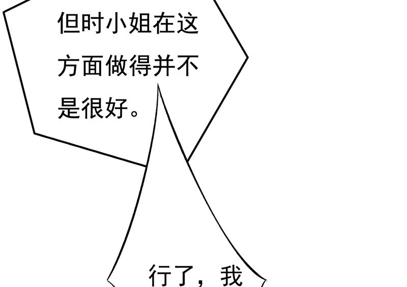一念时光韩漫全集-我现在做得对么无删减无遮挡章节图片 