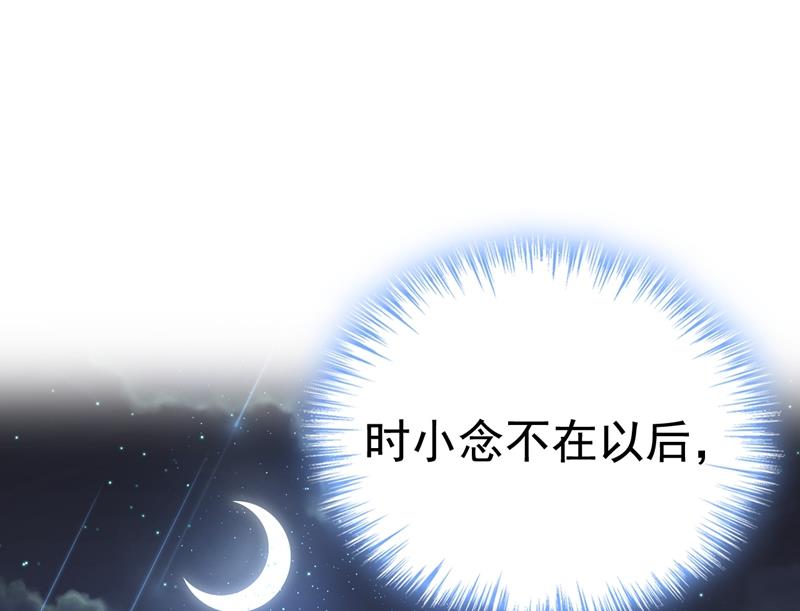 一念时光韩漫全集-我现在做得对么无删减无遮挡章节图片 