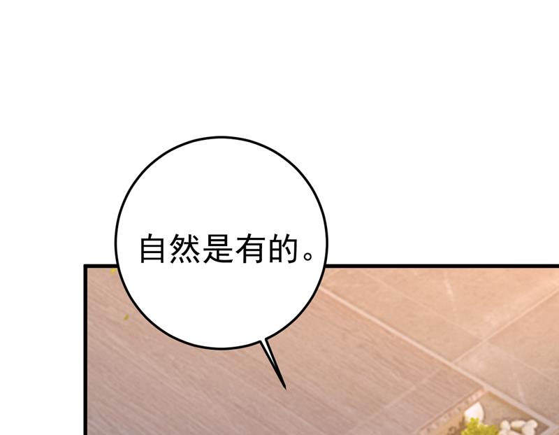 一念时光韩漫全集-我现在做得对么无删减无遮挡章节图片 