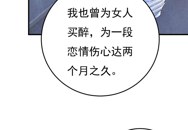 一念时光韩漫全集-我现在做得对么无删减无遮挡章节图片 