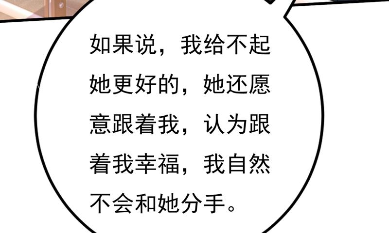 一念时光韩漫全集-我现在做得对么无删减无遮挡章节图片 