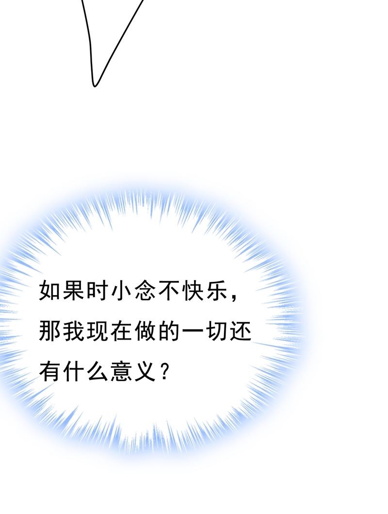 一念时光韩漫全集-我后悔了无删减无遮挡章节图片 