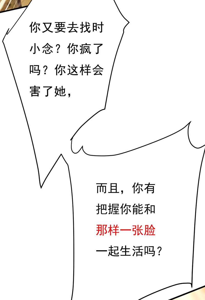 一念时光韩漫全集-我后悔了无删减无遮挡章节图片 