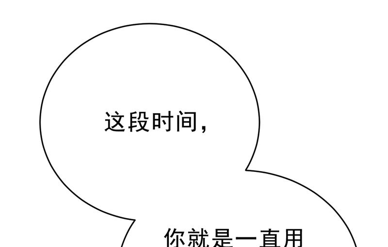 一念时光韩漫全集-我后悔了无删减无遮挡章节图片 