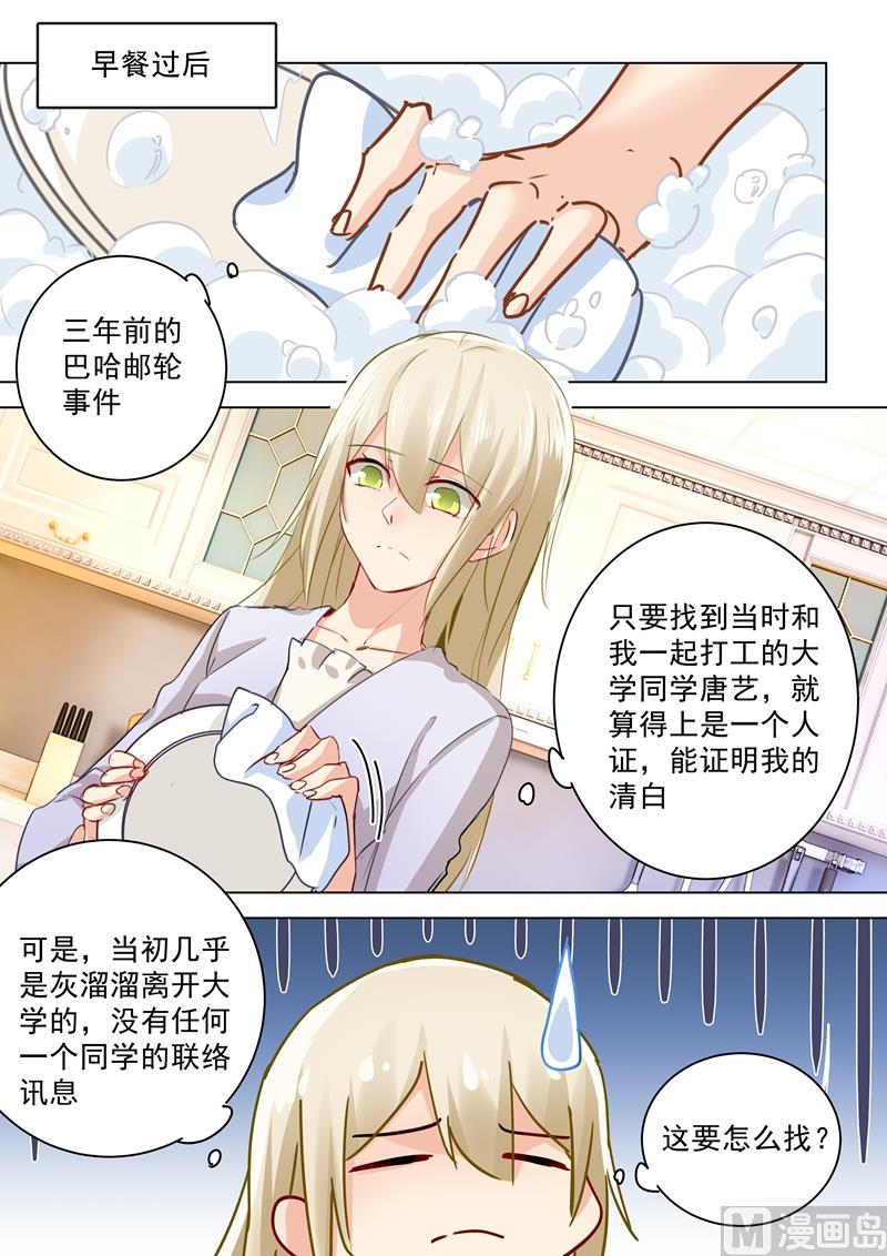 一念时光韩漫全集-第48话 回首又见他和她无删减无遮挡章节图片 