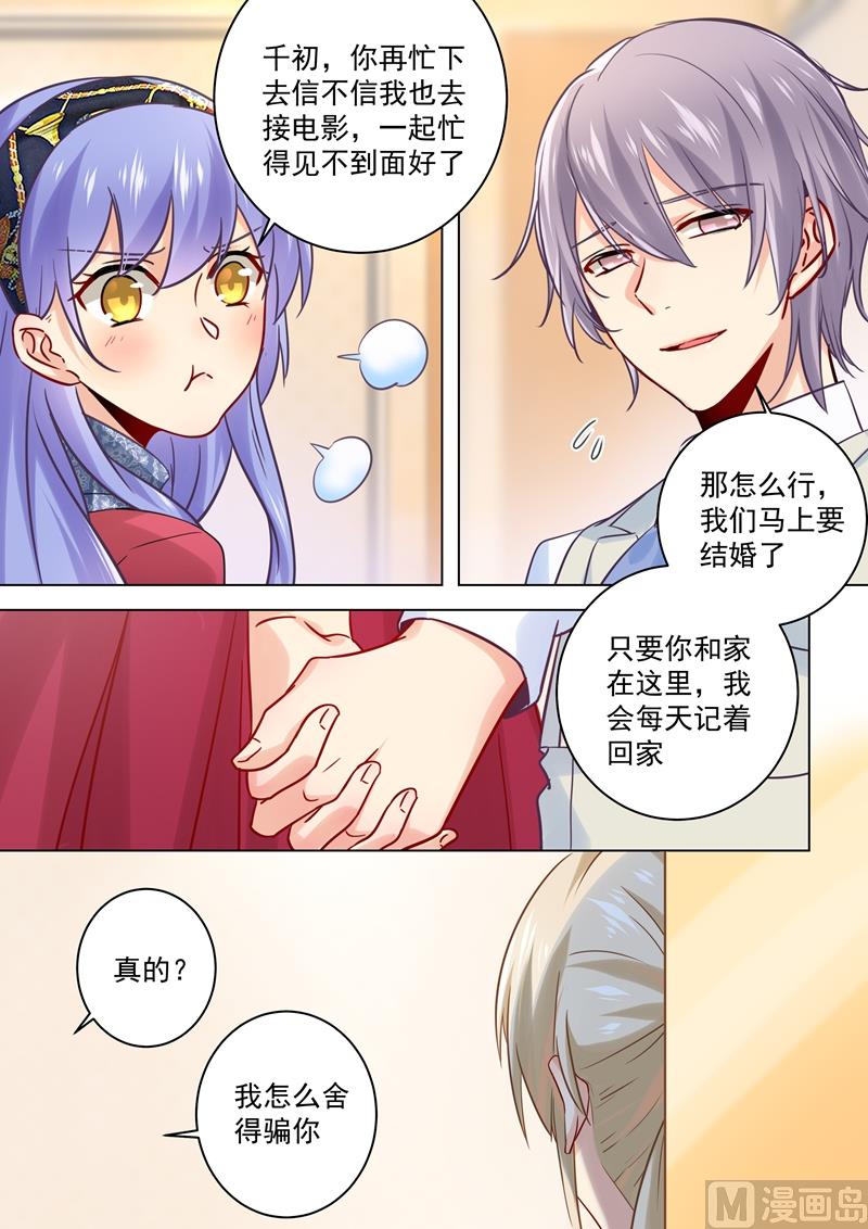 一念时光韩漫全集-第48话 回首又见他和她无删减无遮挡章节图片 