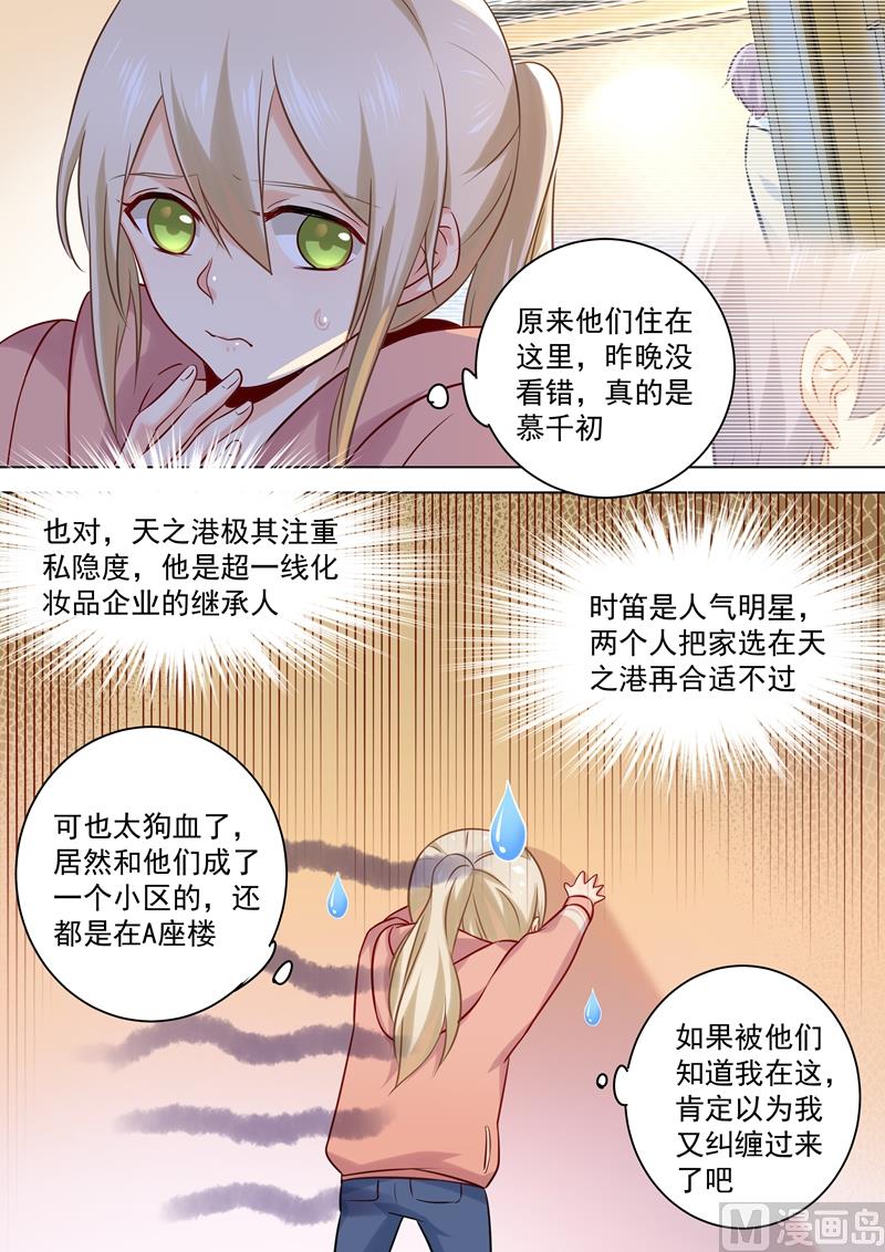 一念时光韩漫全集-第48话 回首又见他和她无删减无遮挡章节图片 