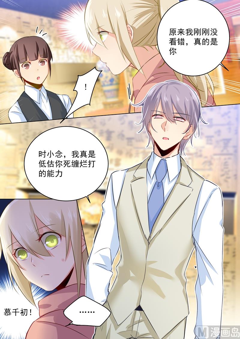 一念时光韩漫全集-第49话 欲擒故纵？无删减无遮挡章节图片 