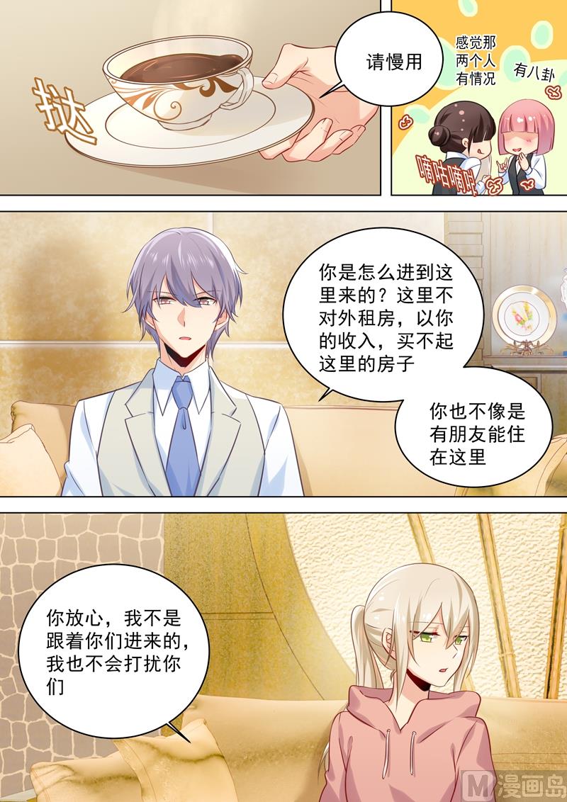 一念时光韩漫全集-第49话 欲擒故纵？无删减无遮挡章节图片 