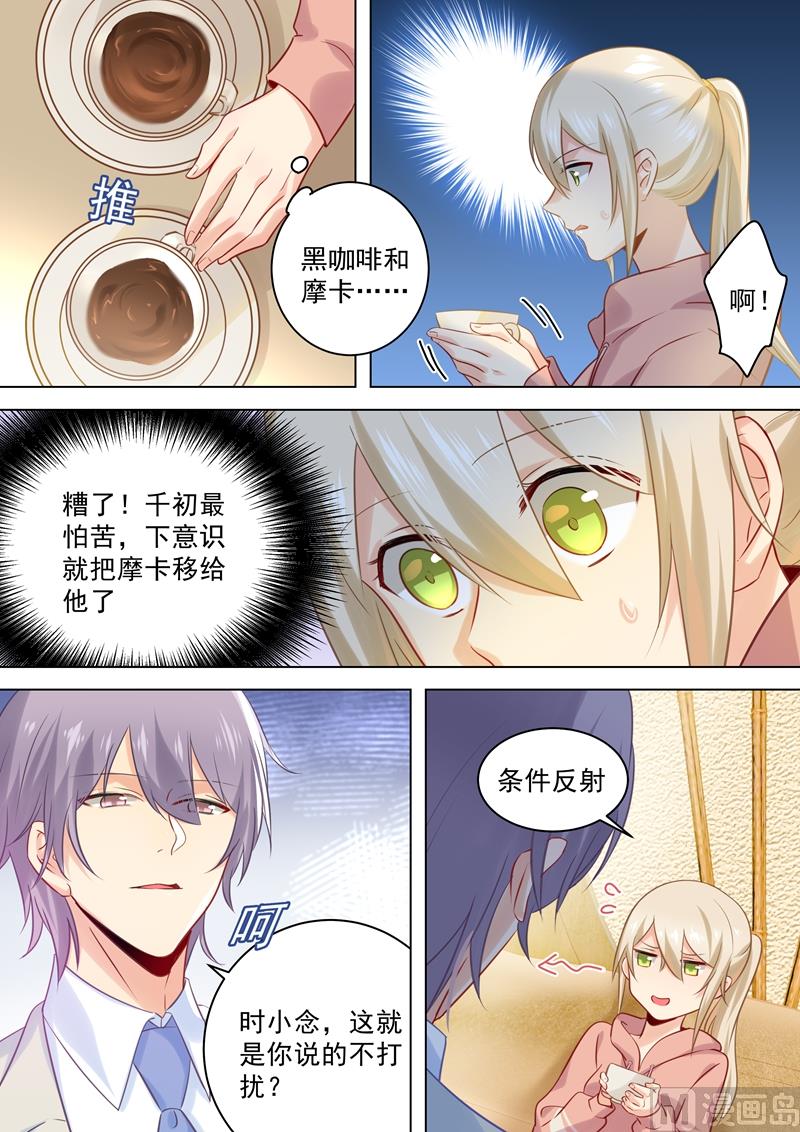 一念时光韩漫全集-第49话 欲擒故纵？无删减无遮挡章节图片 