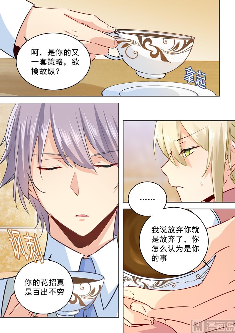 一念时光韩漫全集-第49话 欲擒故纵？无删减无遮挡章节图片 