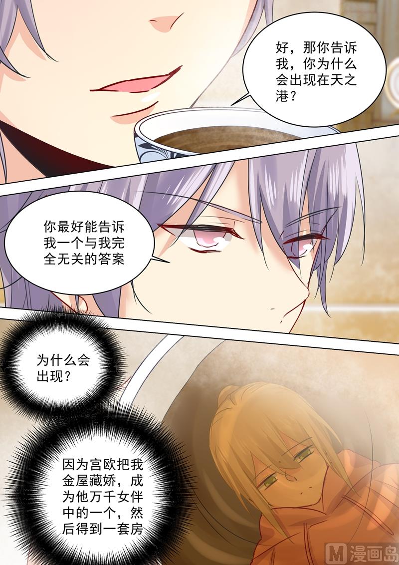 一念时光韩漫全集-第49话 欲擒故纵？无删减无遮挡章节图片 