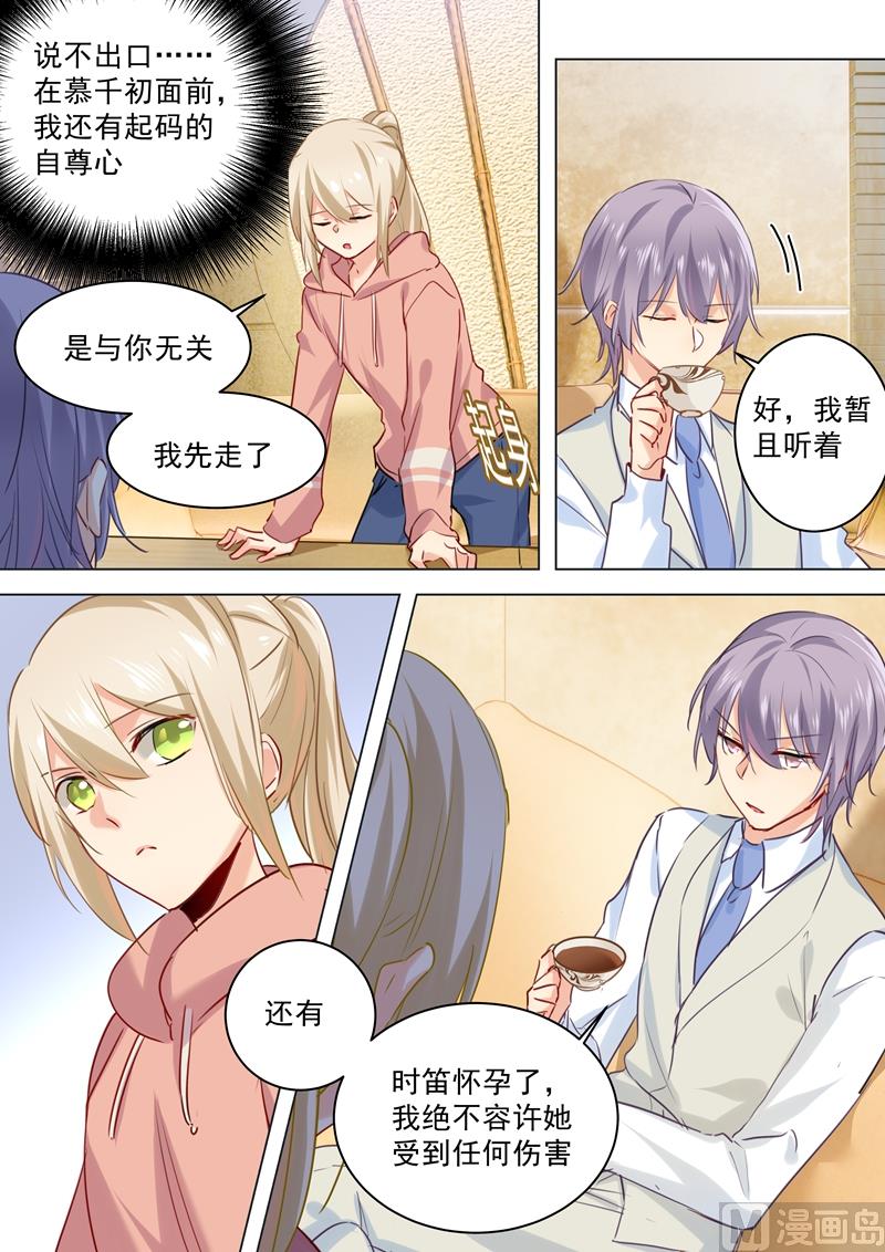 一念时光韩漫全集-第49话 欲擒故纵？无删减无遮挡章节图片 