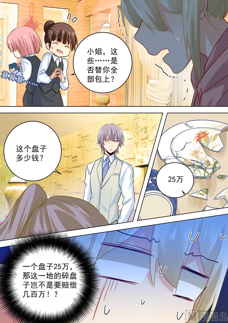 一念时光韩漫全集-第50话 我的一切与你无关无删减无遮挡章节图片 