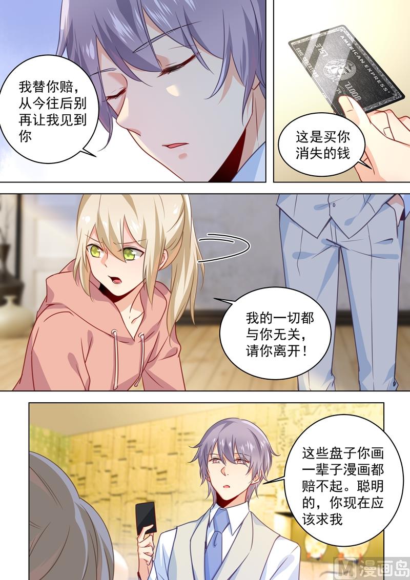 一念时光韩漫全集-第50话 我的一切与你无关无删减无遮挡章节图片 