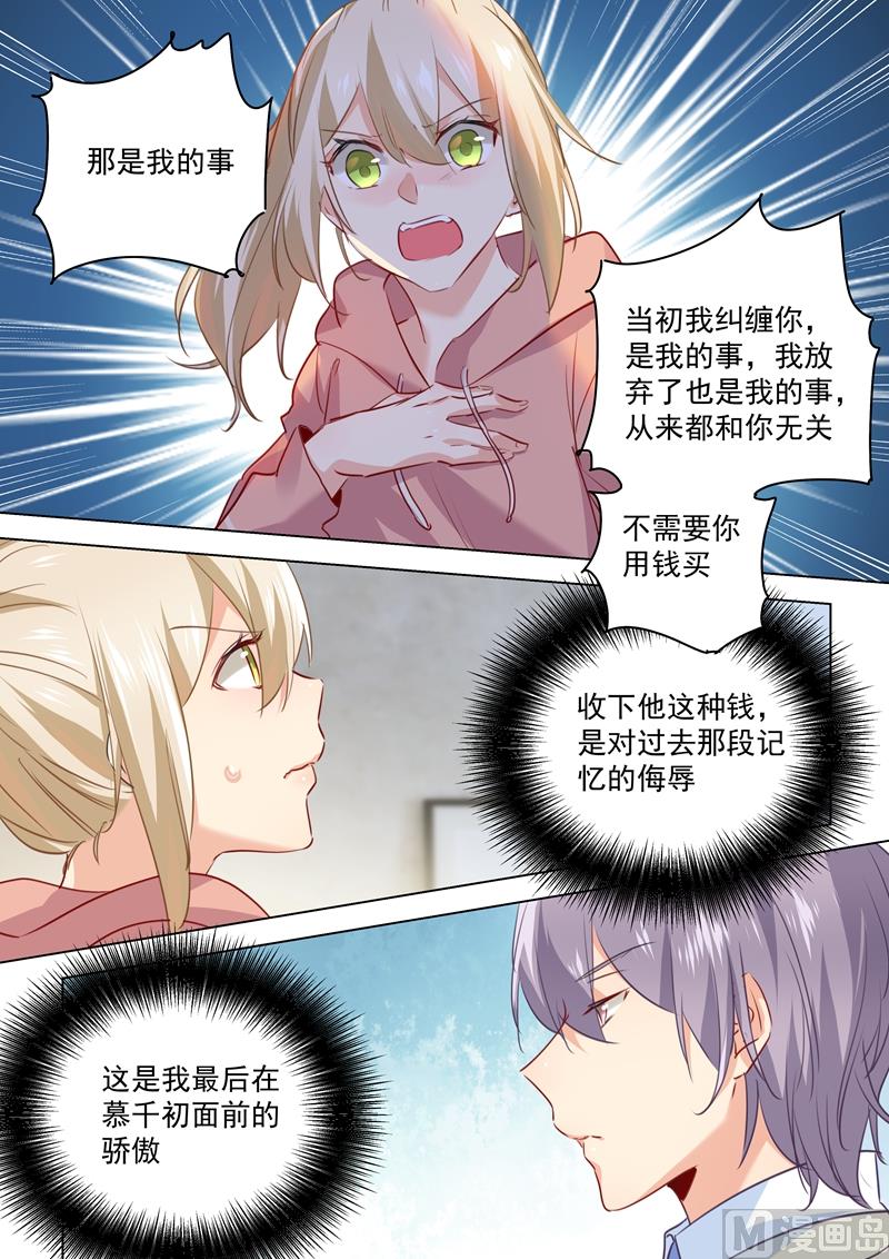 一念时光韩漫全集-第50话 我的一切与你无关无删减无遮挡章节图片 