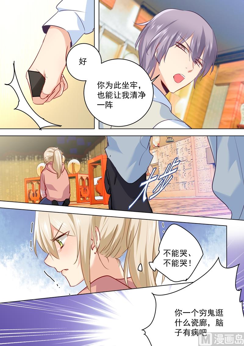 一念时光韩漫全集-第50话 我的一切与你无关无删减无遮挡章节图片 