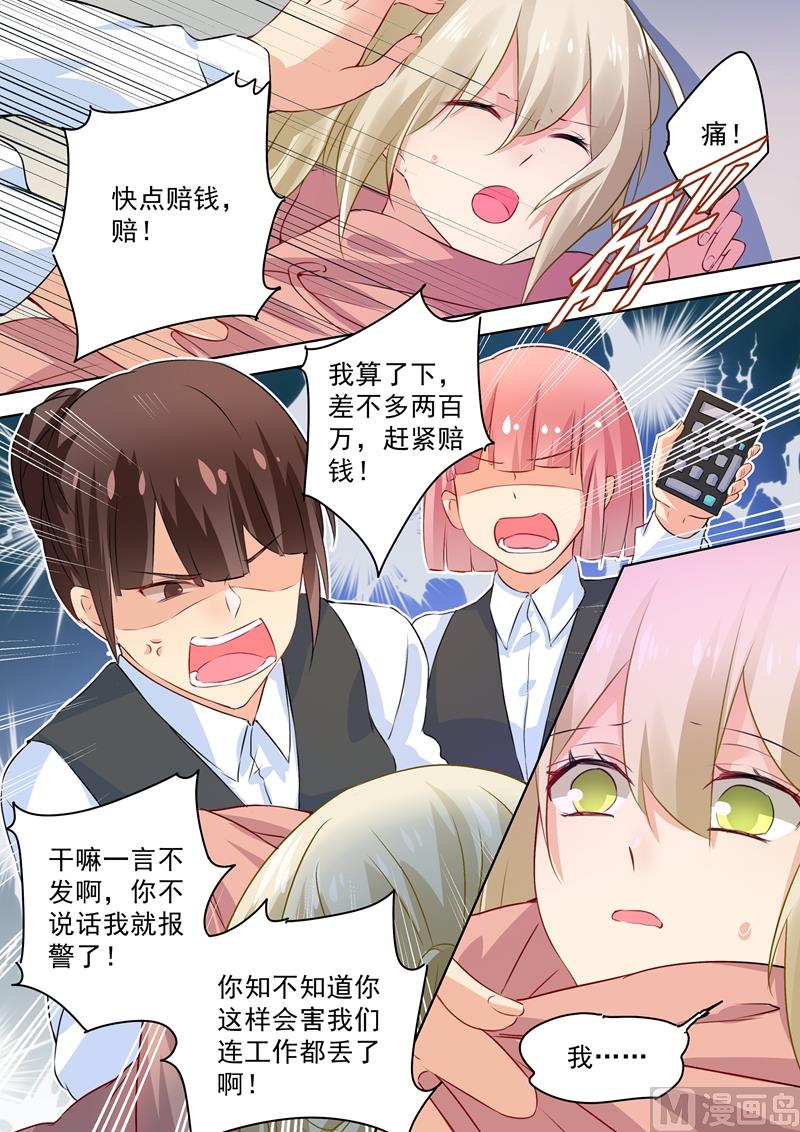 一念时光韩漫全集-第50话 我的一切与你无关无删减无遮挡章节图片 